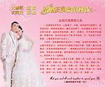 婚宴座次表