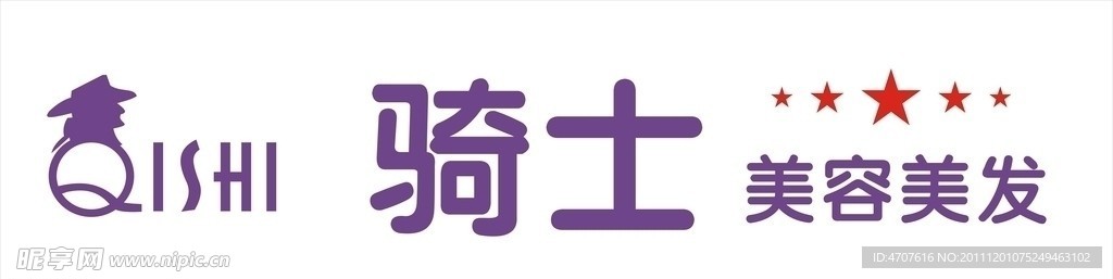 美容美发