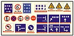 交通指示