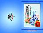 淡雅贺卡