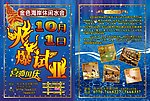 休闲会所折页