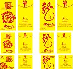 利是封