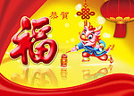 2012卡通福龙贺新春