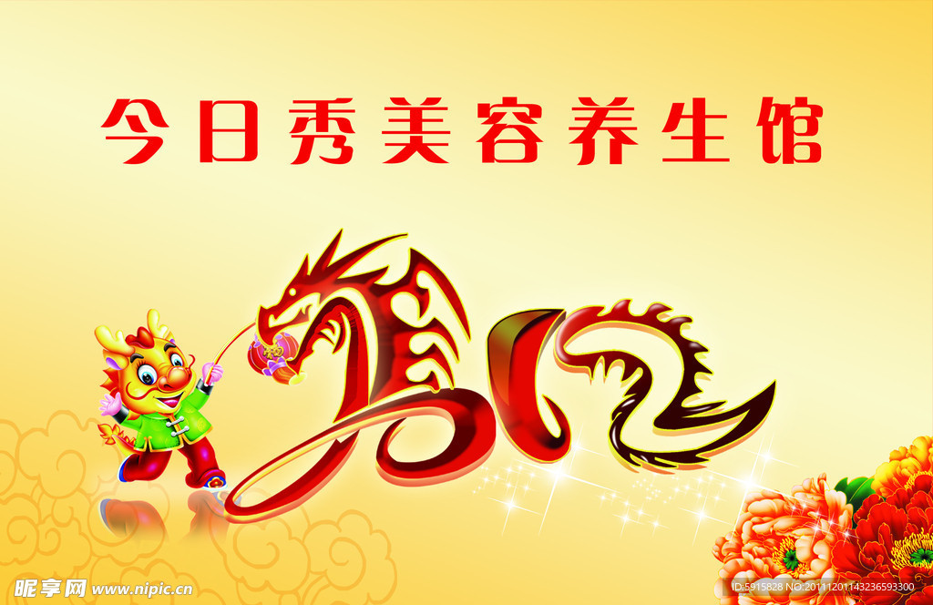 2012台历