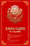 龙年