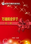 学校画册封面