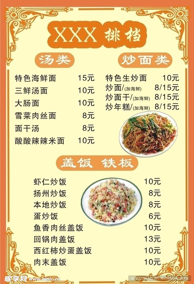 菜单