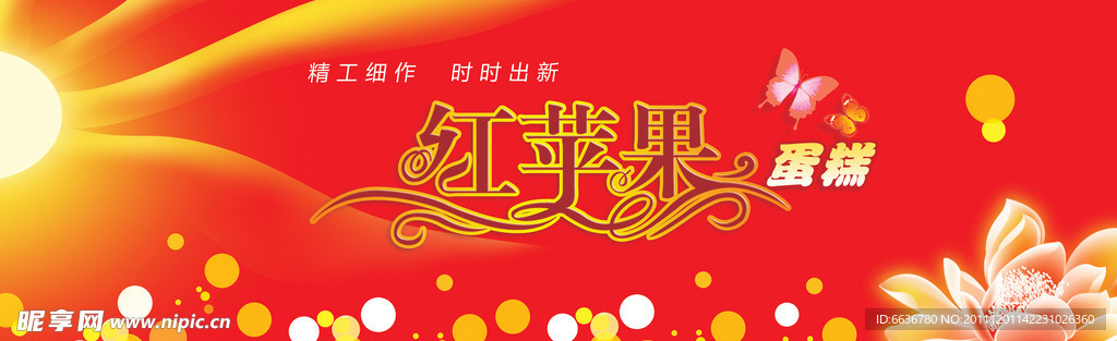 蛋糕盒