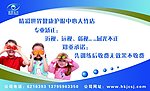护眼海报