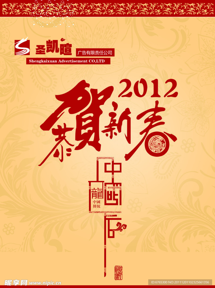 新年贺卡