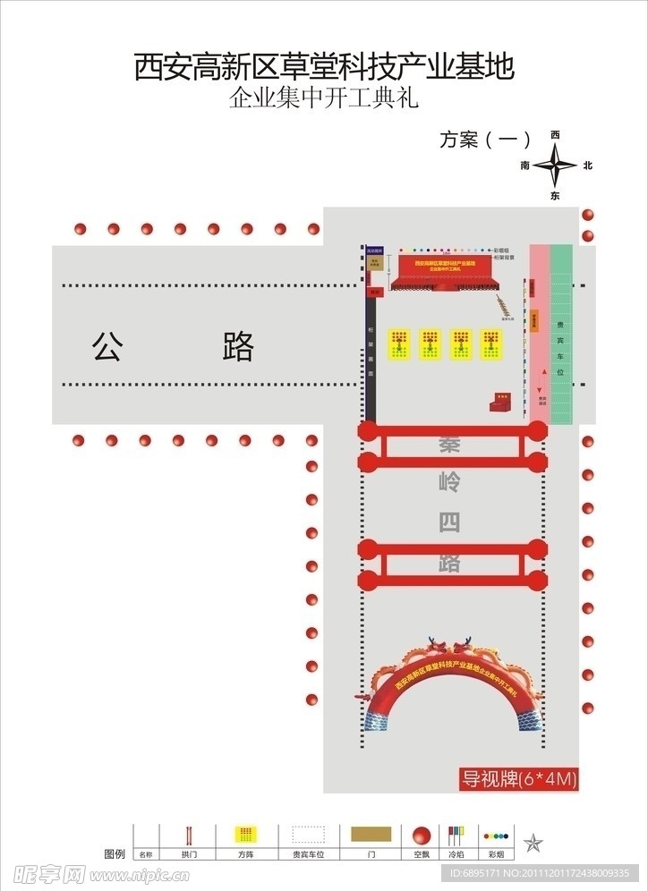 平面布展图