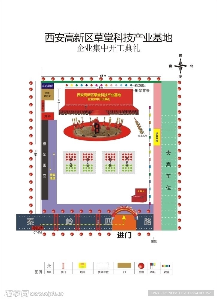 平面布展图
