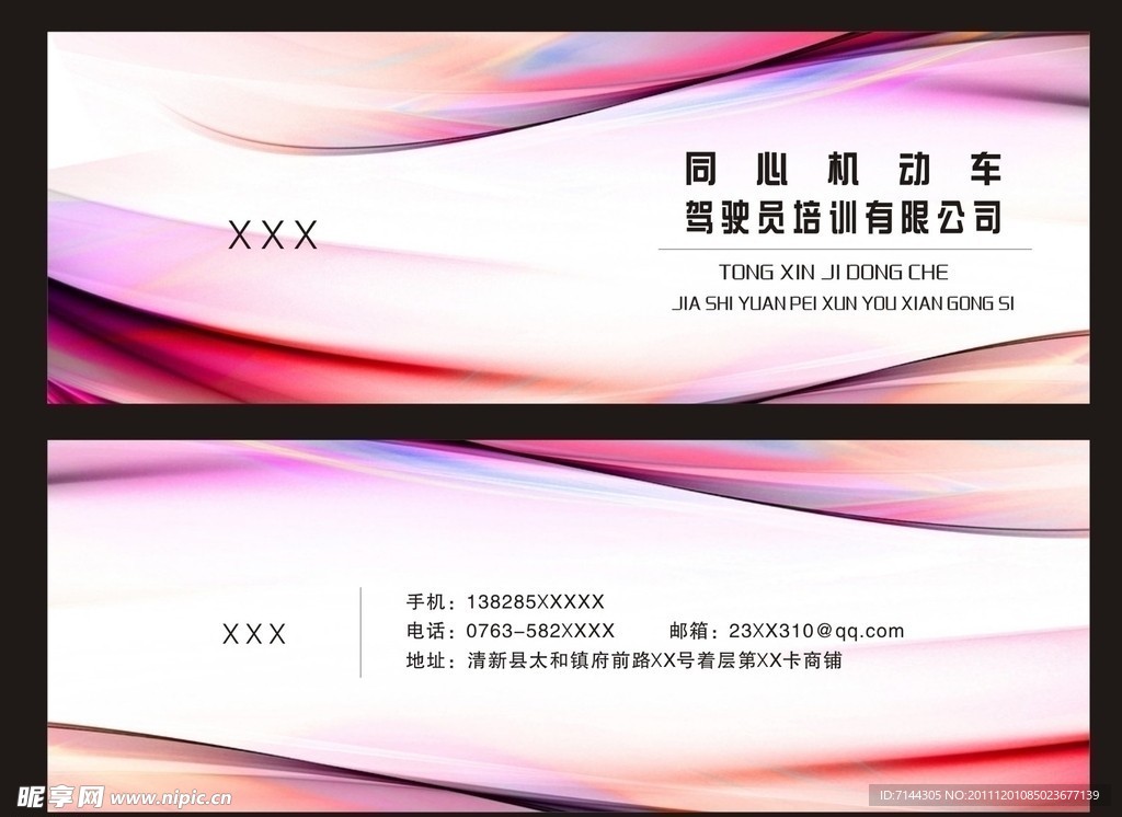 优惠卡片