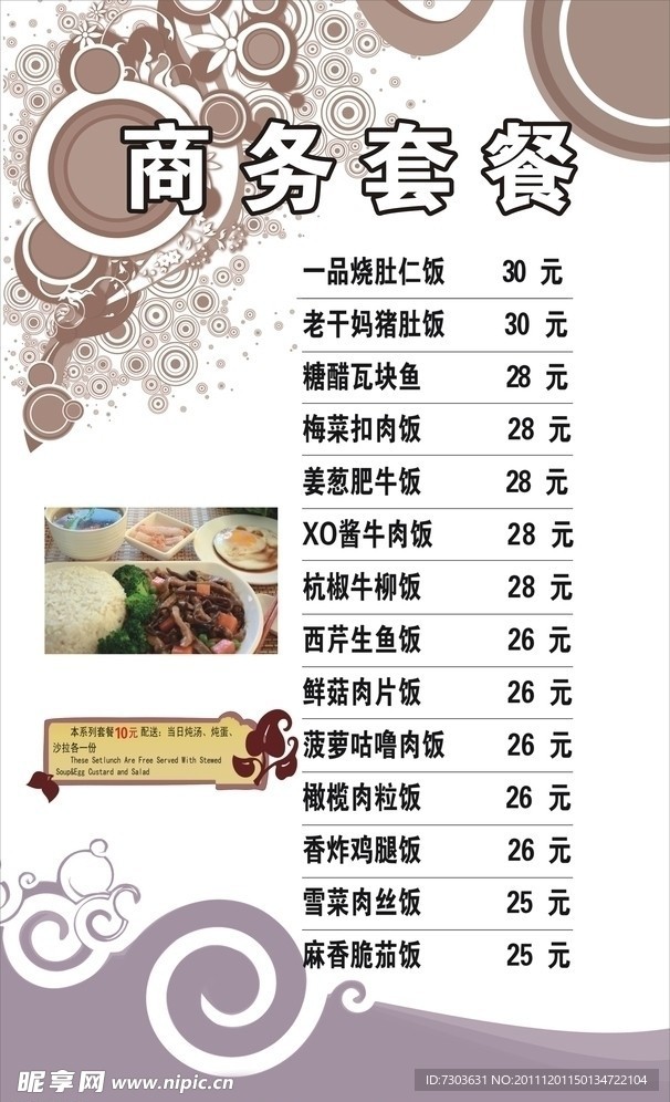 商务套餐卡