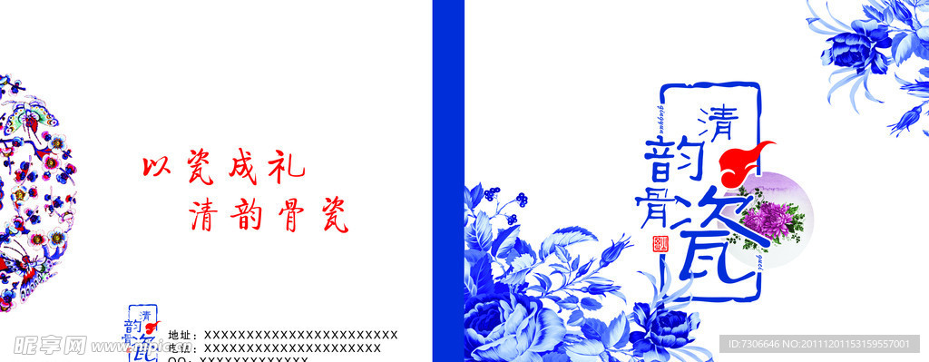 骨瓷手册封面