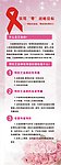 艾滋病展架