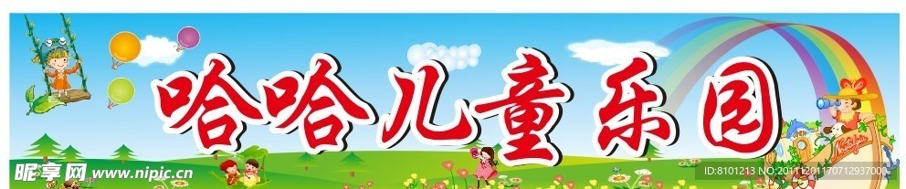 幼儿园店面招牌