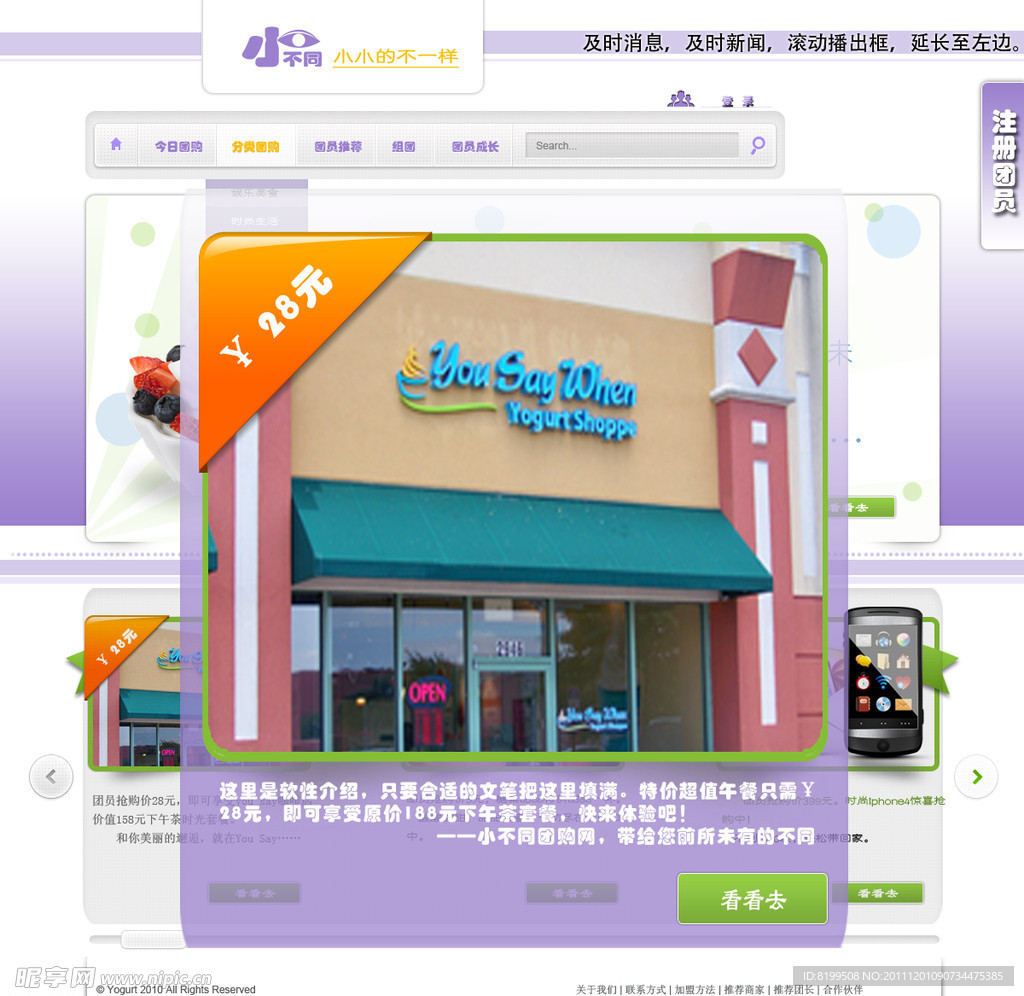 小不同网站首页展示
