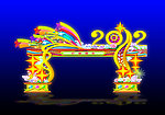 2012龙年彩灯门