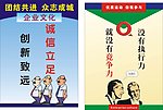 企业标语 格言 文化