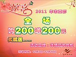 促销海报