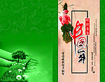 2012年贺卡