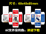 手机彩盒 手机包装盒