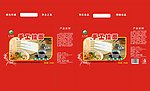 手工挂面包装盒