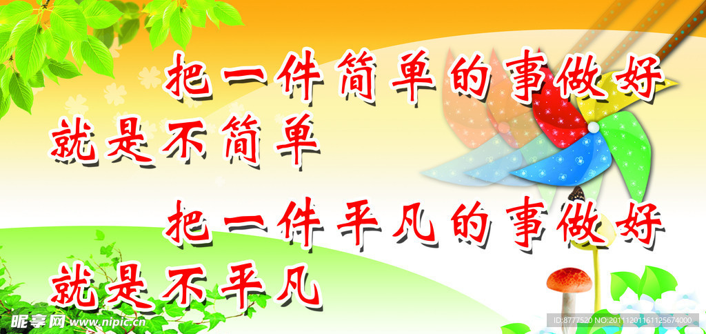学校展板