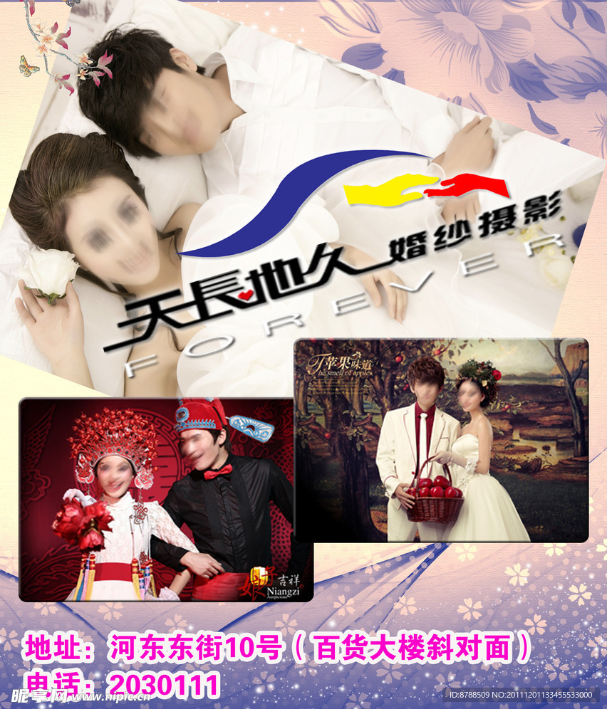 婚纱影楼宣传