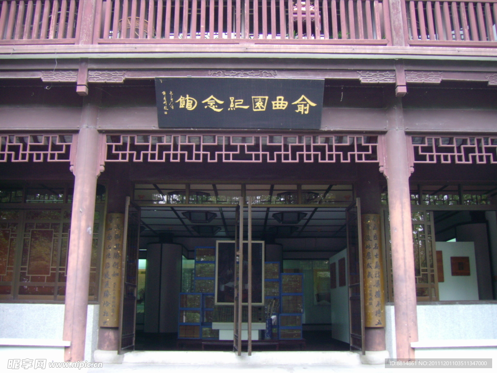 孤山 纪念馆