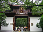 虎跑梦泉 虎跑