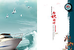 教育工作协会 乘风破浪
