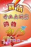 喜讯