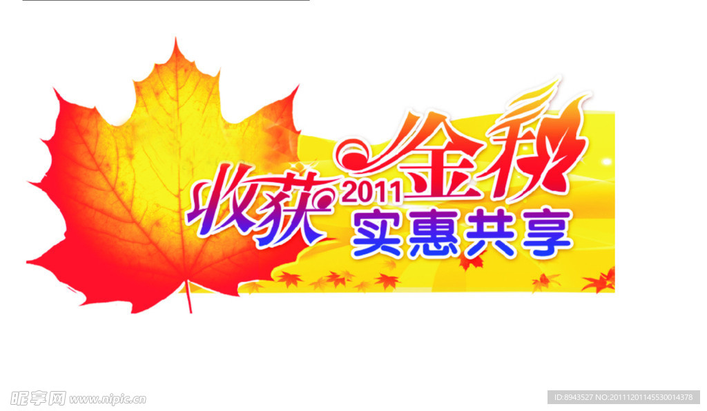 中秋吊牌