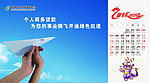 2012年台历邮储银行