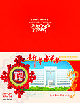 2012 贺卡