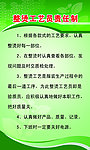 整烫工艺员责任制