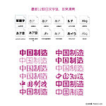 最新日文字体 非常漂亮