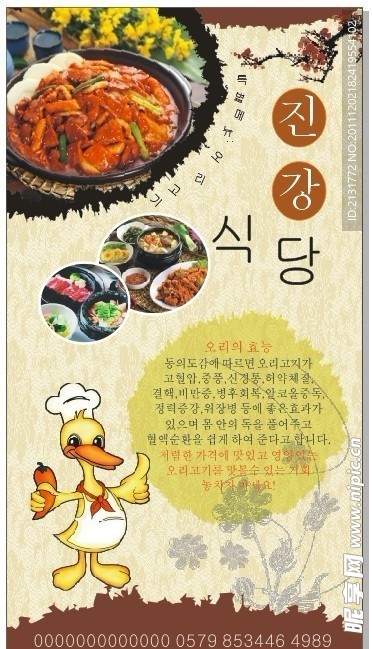 韩国料理