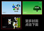 企业封面