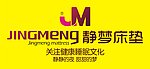 静梦床垫