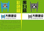 建设类logo
