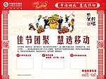 存量市场 佳节团聚