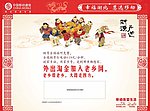 中国移动 老乡网