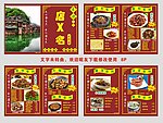 菜谱