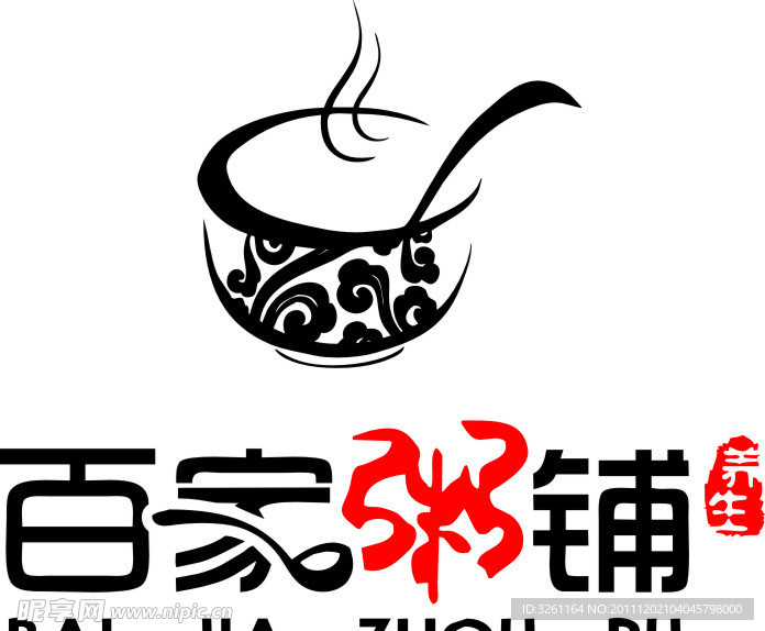 百家粥铺标志