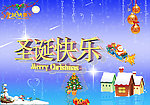 圣诞快乐