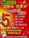 5折优惠海报