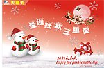 圣诞吊旗